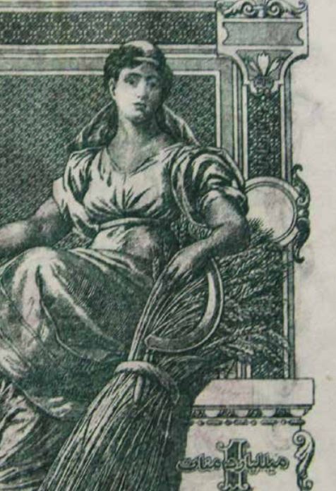 ქართული ფულის ისტორია 1921-1924.