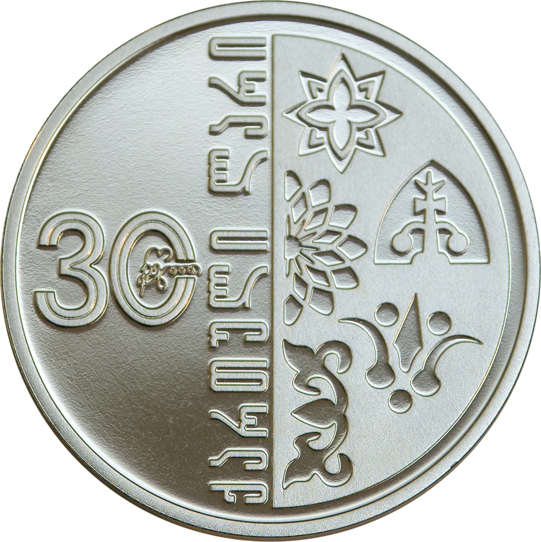 ლარის 30 წლის იუბილესადმი მიძღვნილი სპილენძ-ნიკელის საკოლექციო მონეტა