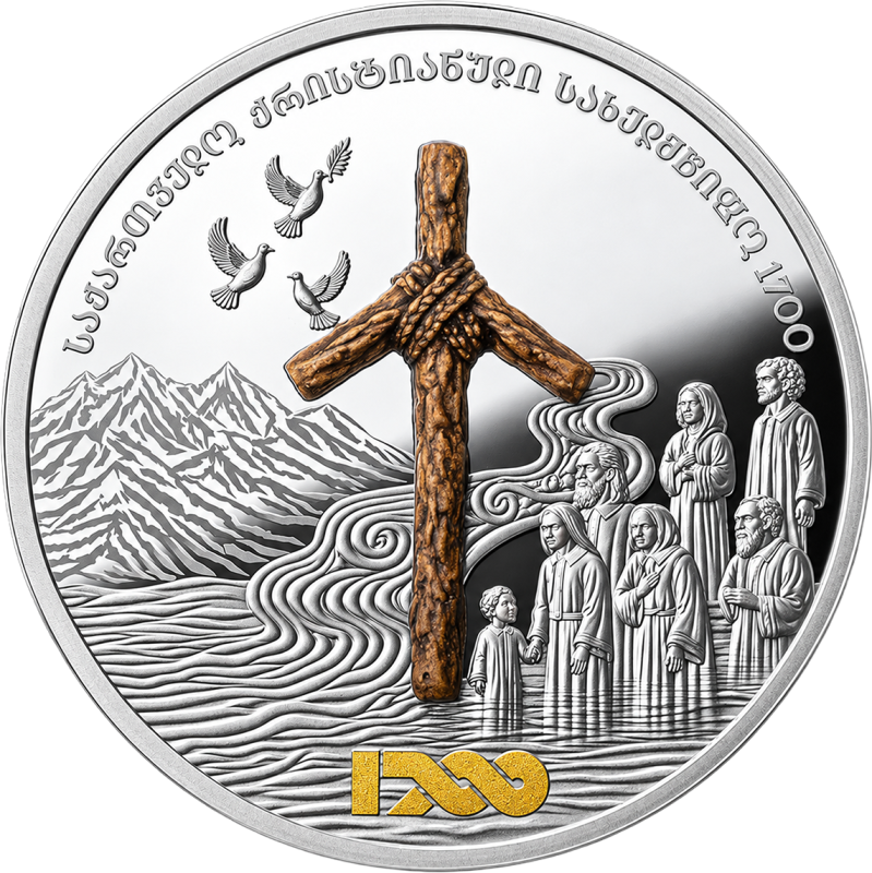 საქართველოში ქრისტიანობის სახელმწიფო რელიგიად გამოცხადების 1700 წლის იუბილე (ვერცხლი)