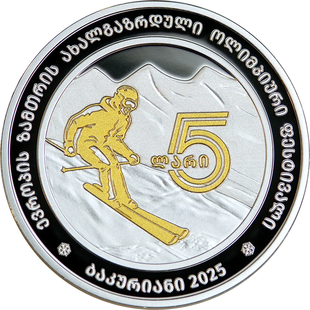 "ბაკურიანი 2025“ ვერცხლის საკოლექციო მონეტა