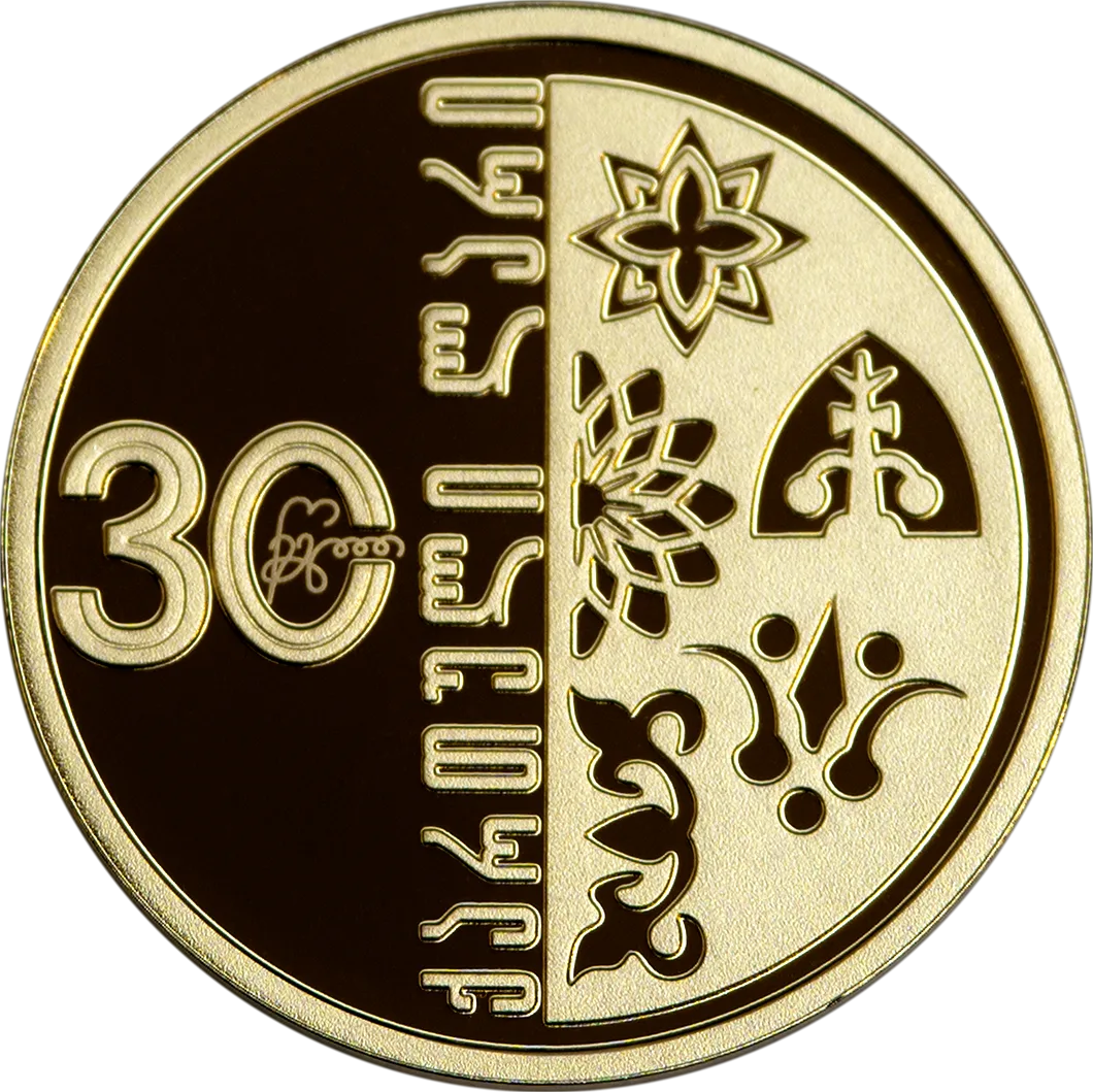 ლარის 30 წლის იუბილესადმი მიძღვნილი ოქროს საკოლექციო მონეტა