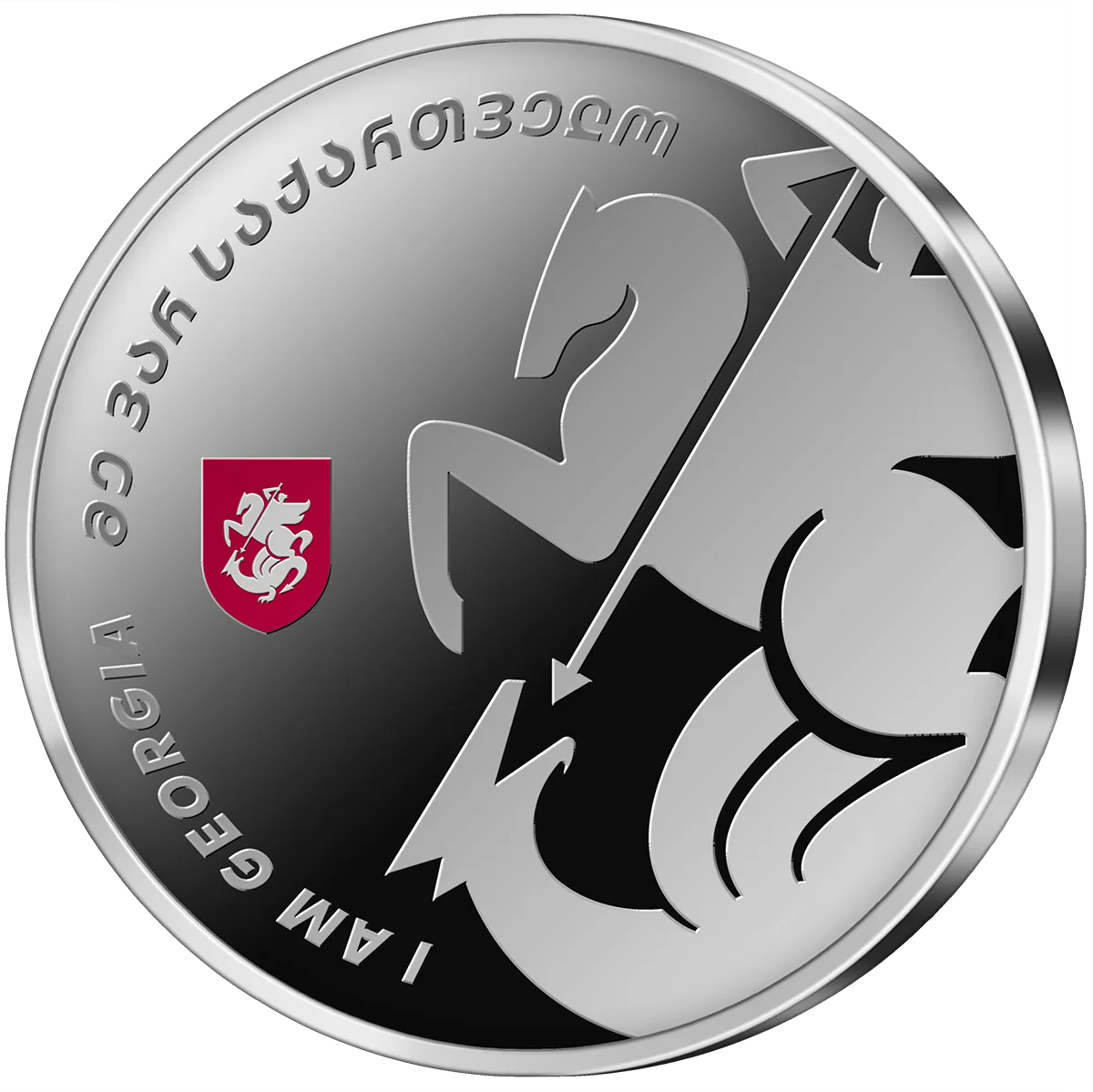 "ევრო 2024“ ვერცხლის საკოლექციო მონეტა